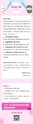 爱康健口腔开诊公告